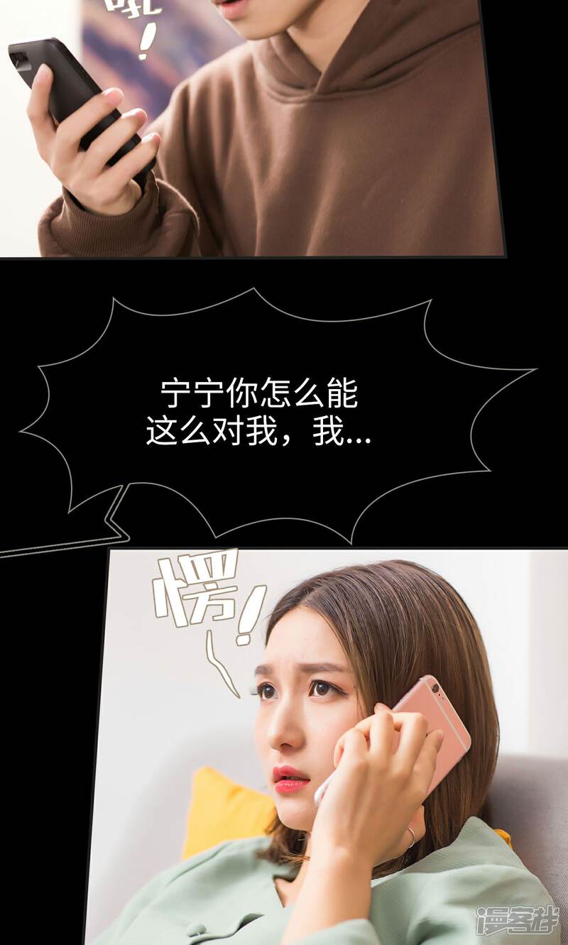 第42话-撩汉小能手-剧能玩（第19张）