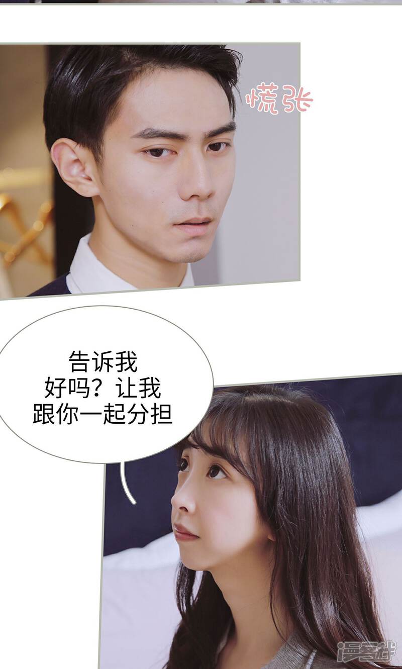 第43话-一诺倾城（真人版）-剧能玩（第17张）