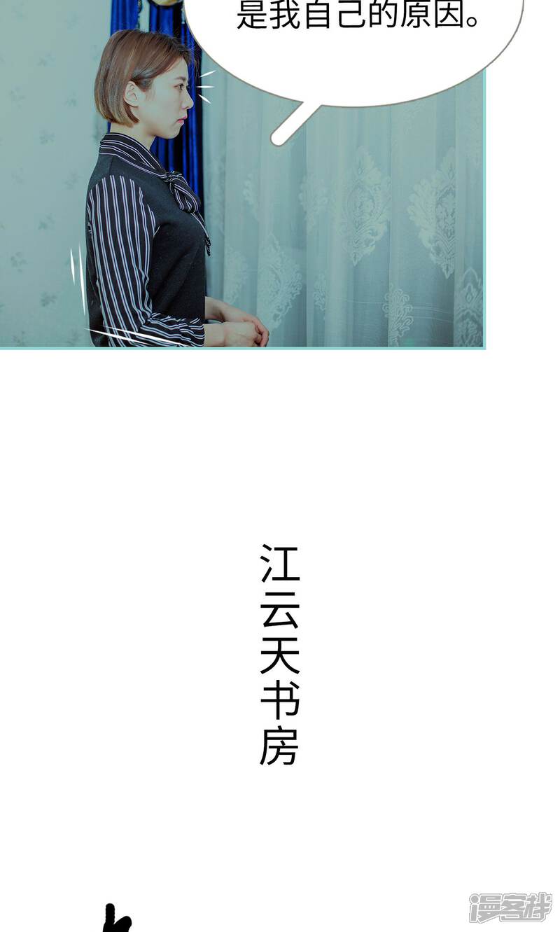 第16话-名门枭宠-剧能玩（第9张）