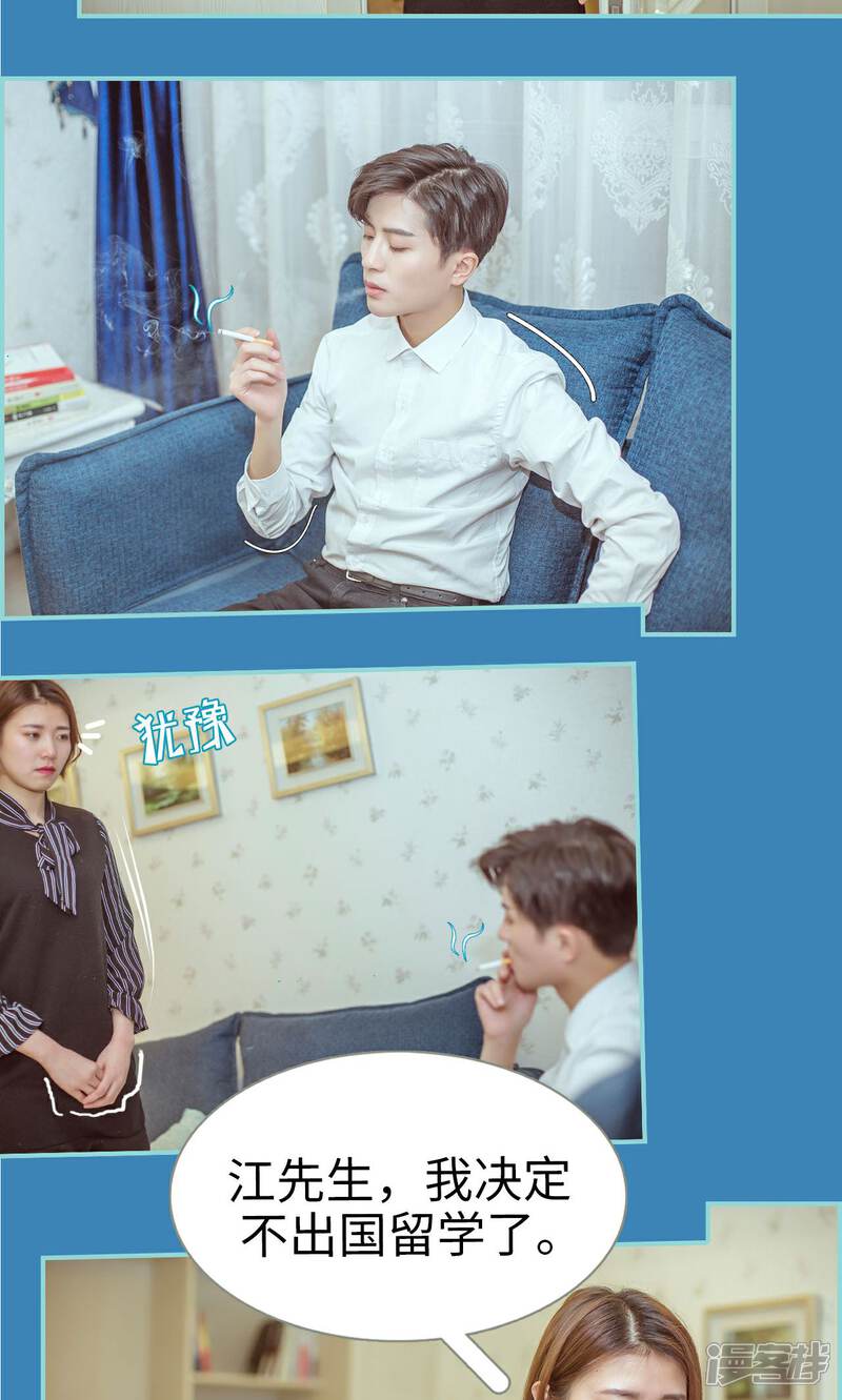 第16话-名门枭宠-剧能玩（第11张）