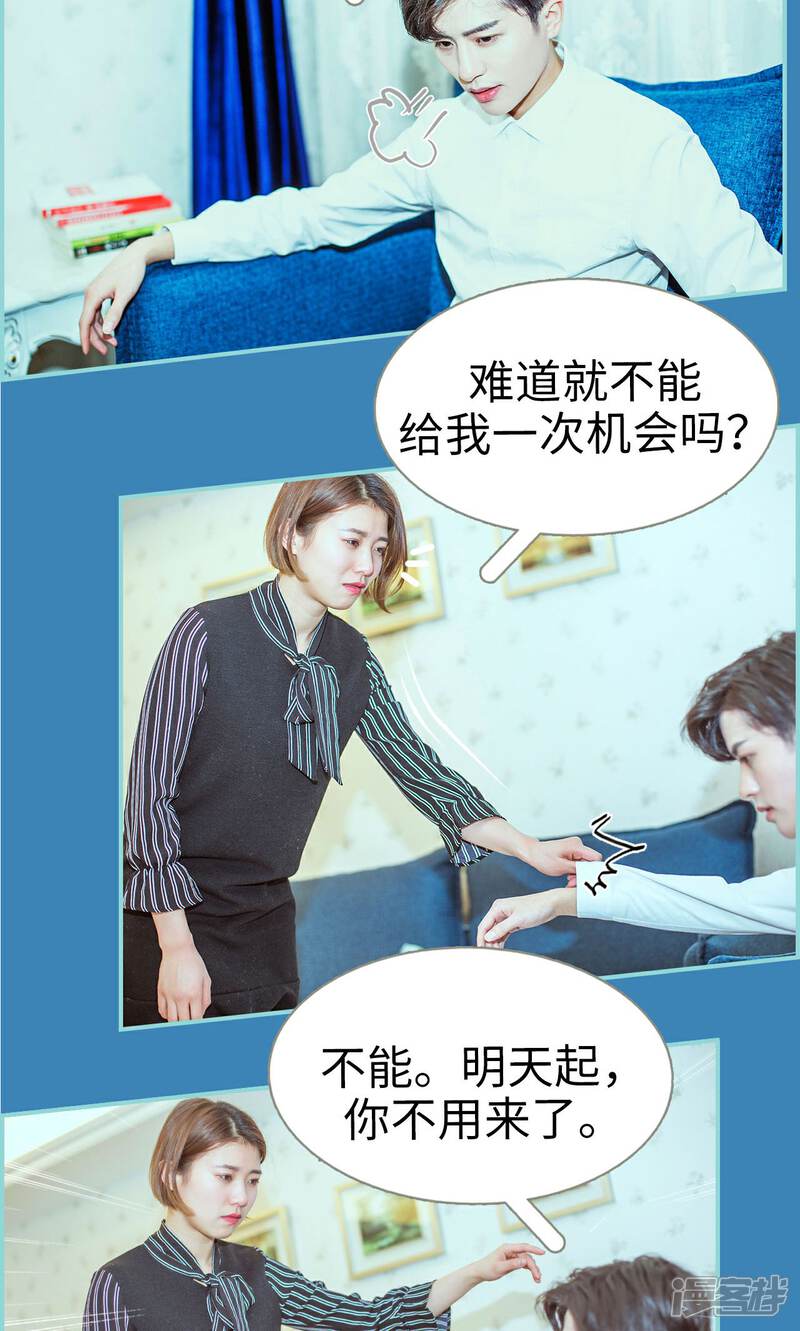 第16话-名门枭宠-剧能玩（第14张）