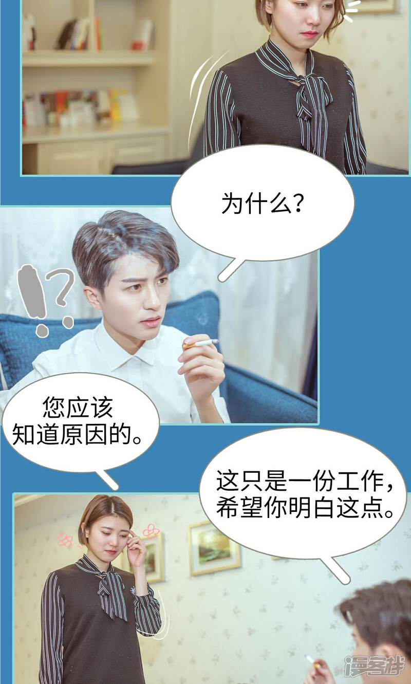 第16话-名门枭宠-剧能玩（第12张）