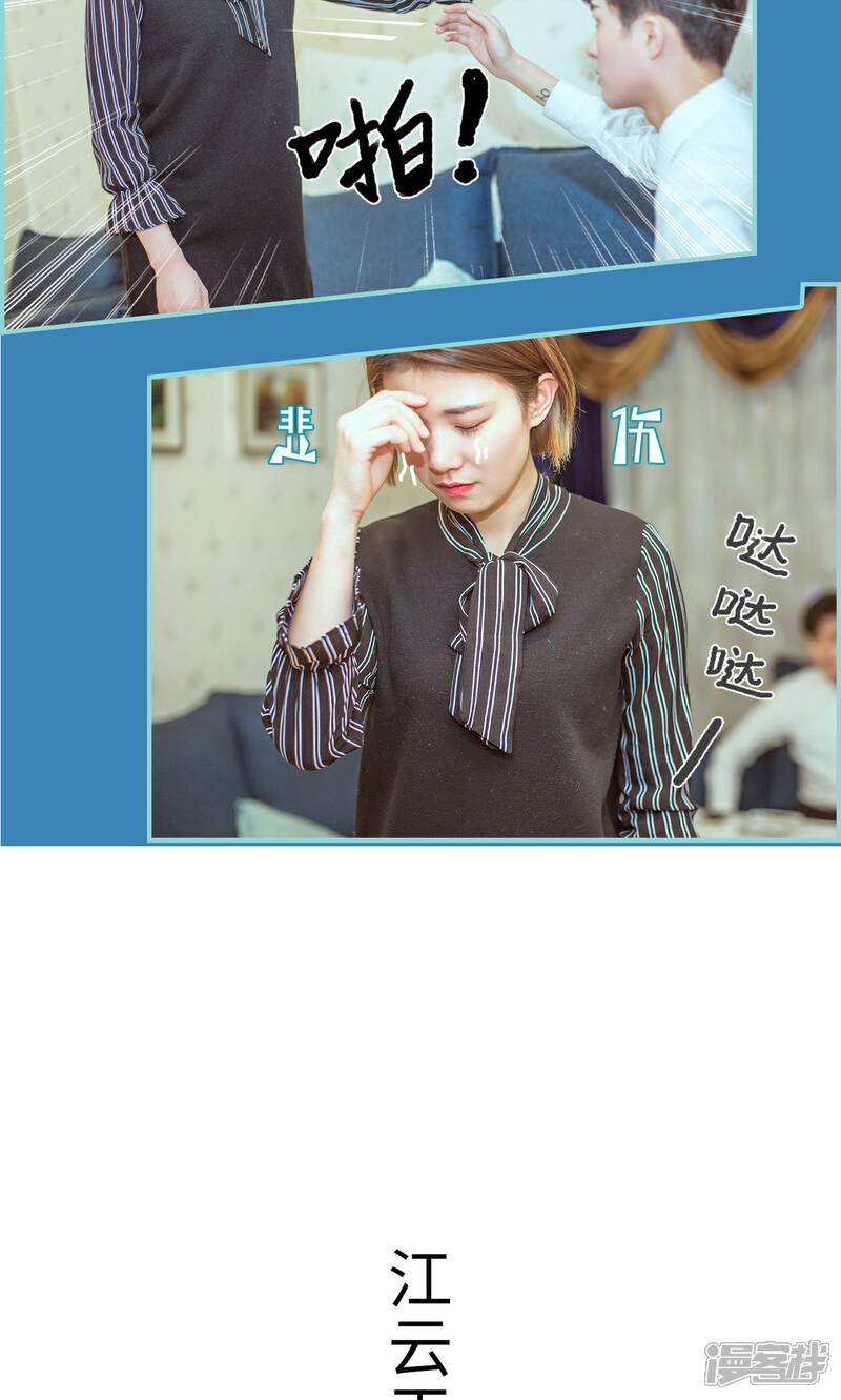 第16话-名门枭宠-剧能玩（第15张）