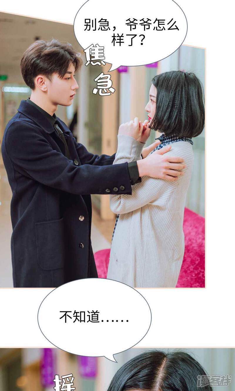 第44话-暖婚100分-剧能玩（第5张）