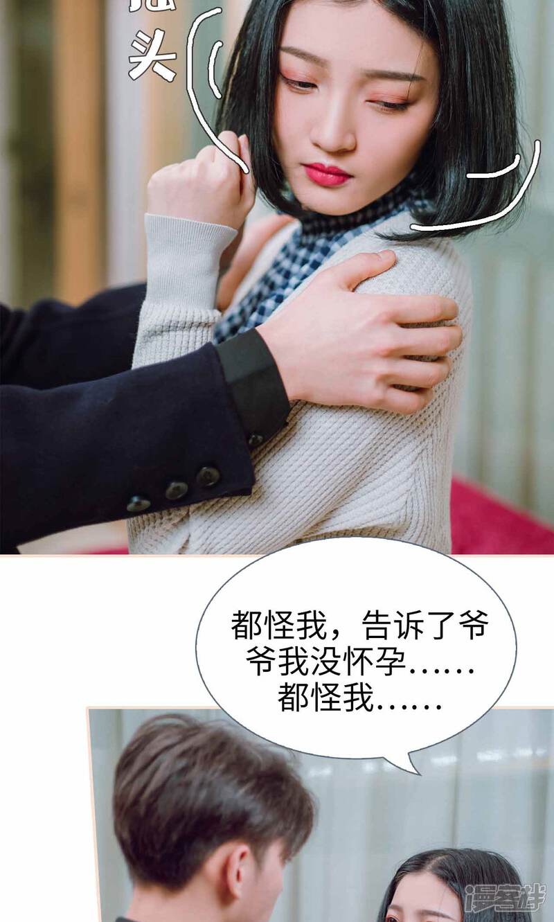 第44话-暖婚100分-剧能玩（第6张）