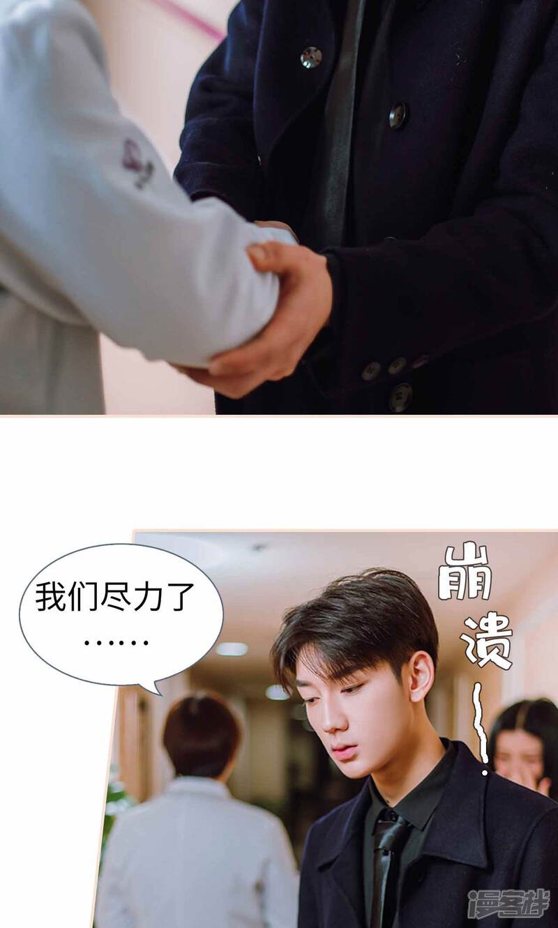 第44话-暖婚100分-剧能玩（第10张）