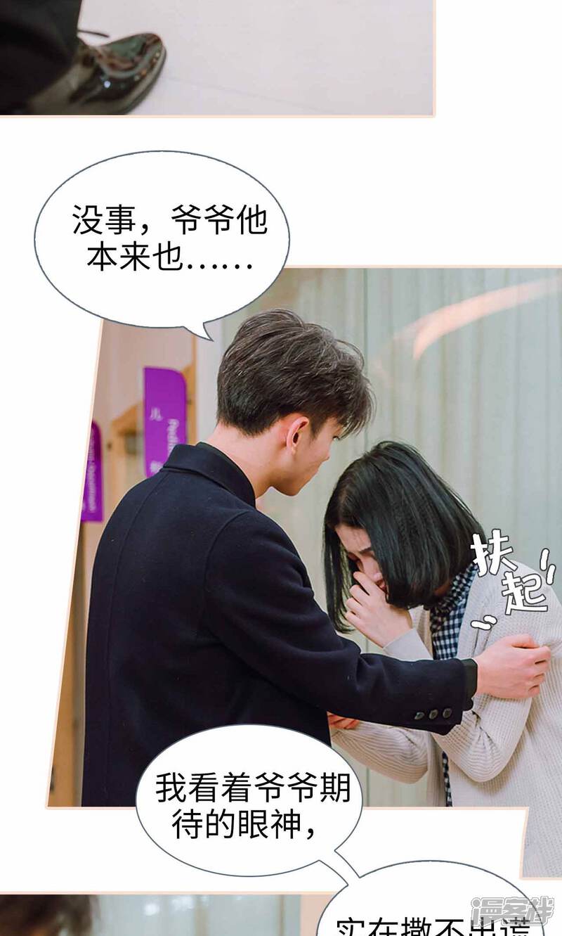第44话-暖婚100分-剧能玩（第14张）