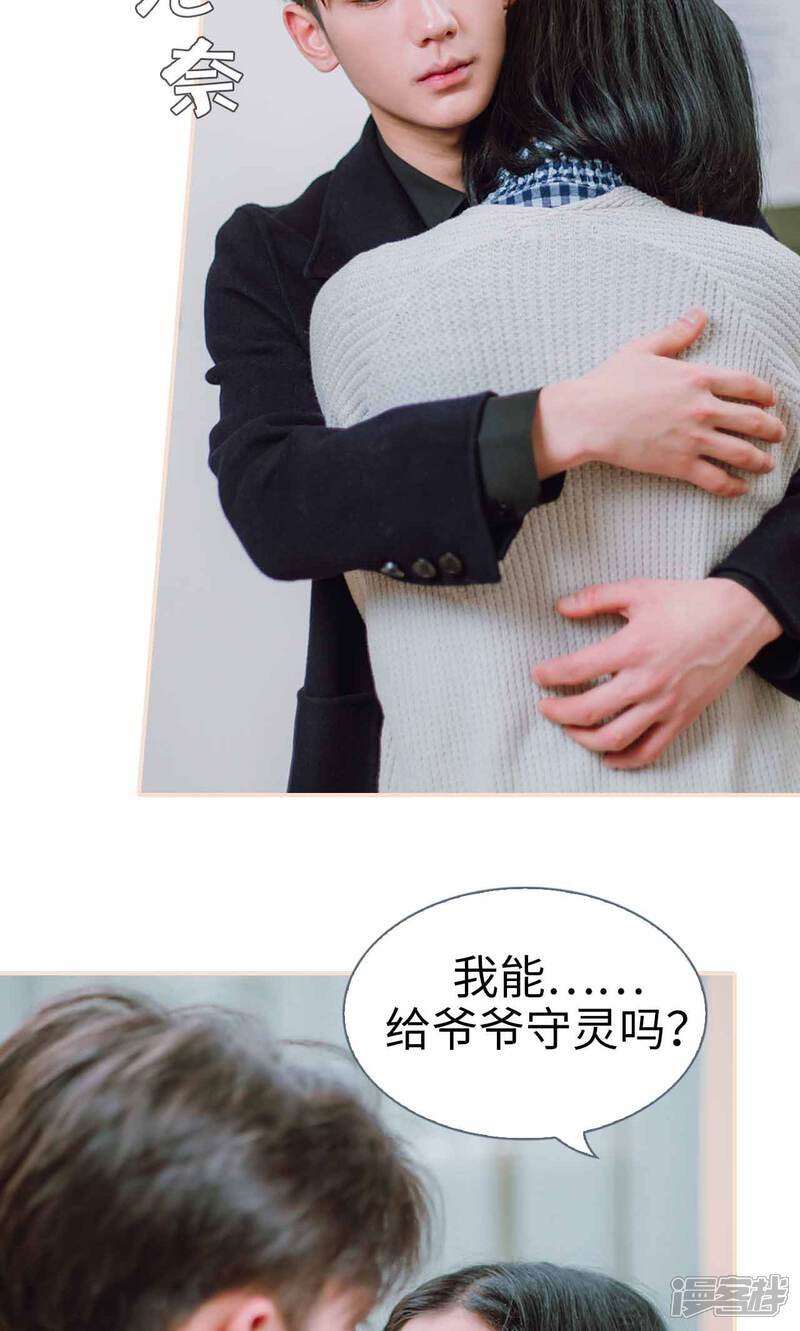 第44话-暖婚100分-剧能玩（第16张）
