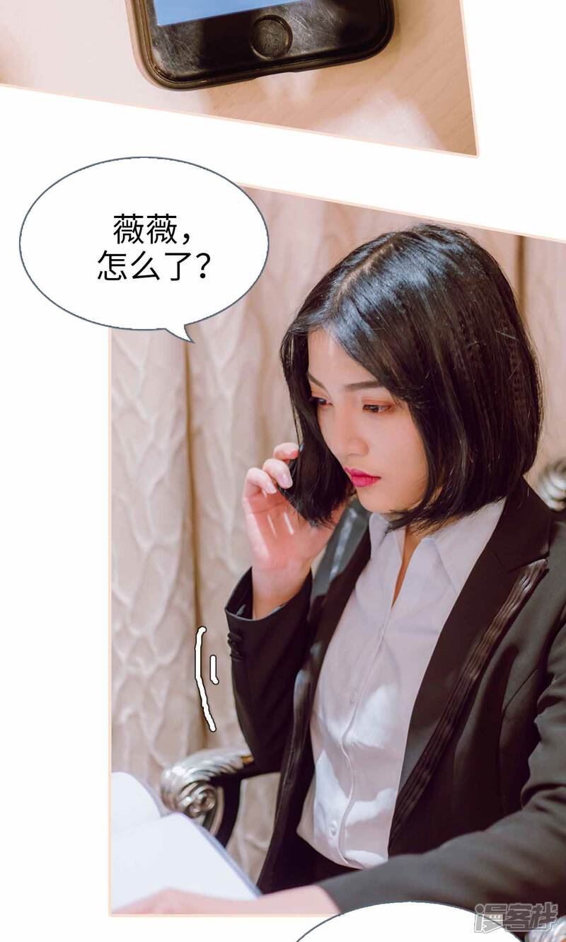 第44话-暖婚100分-剧能玩（第21张）