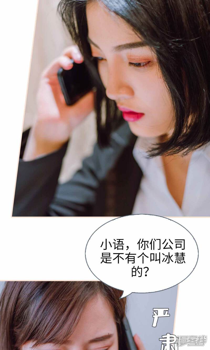第44话-暖婚100分-剧能玩（第23张）