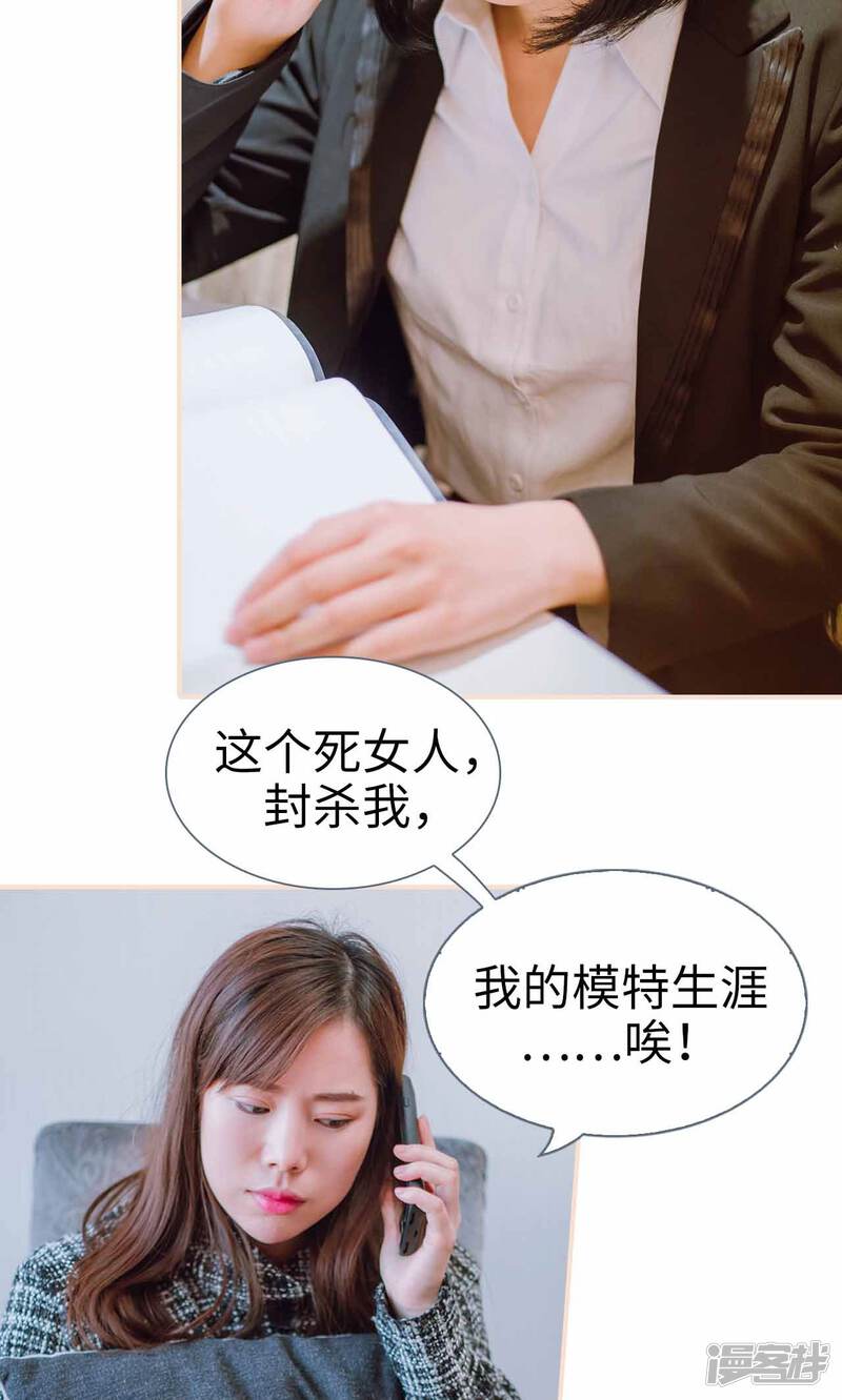 第44话-暖婚100分-剧能玩（第25张）