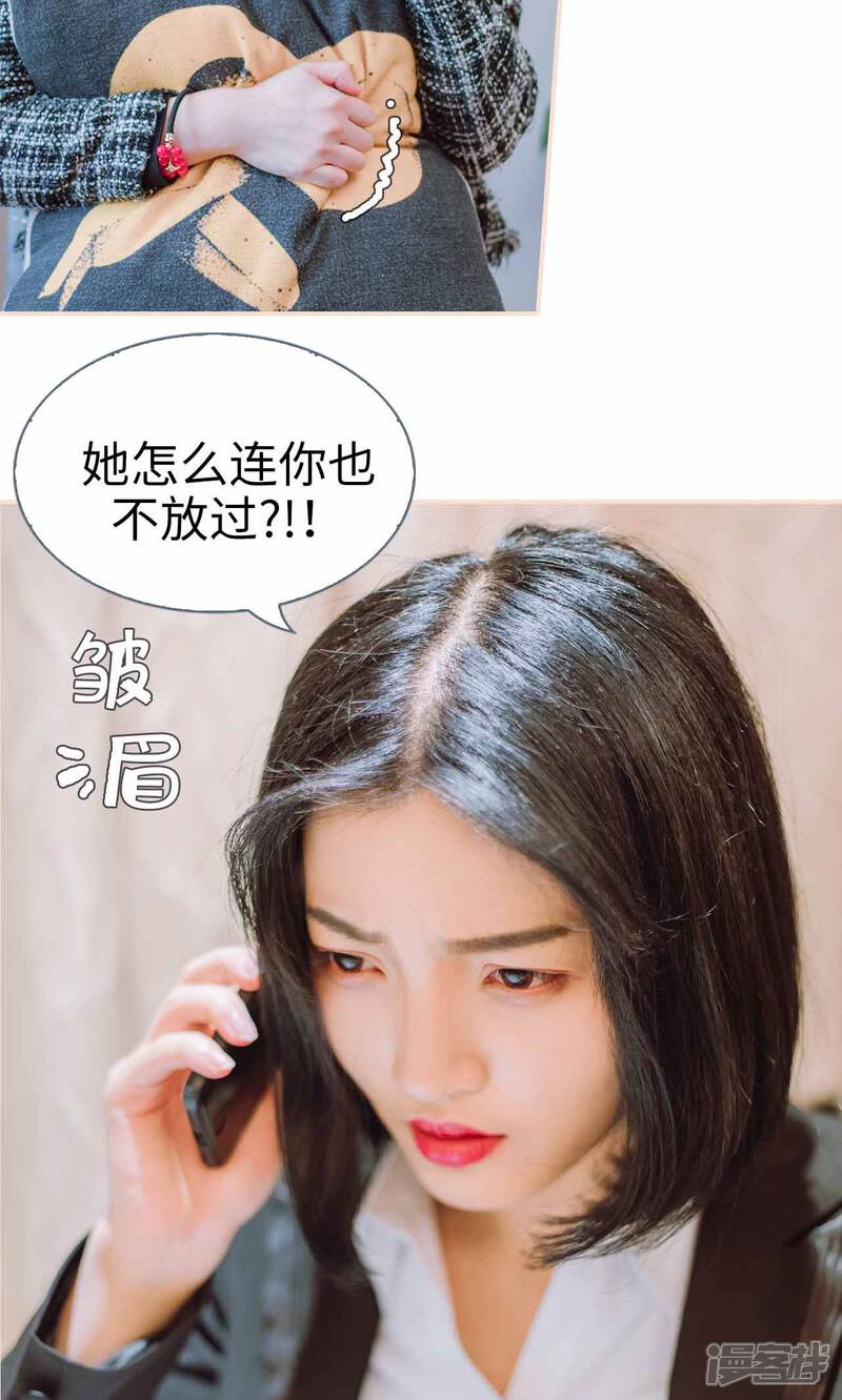 第44话-暖婚100分-剧能玩（第26张）