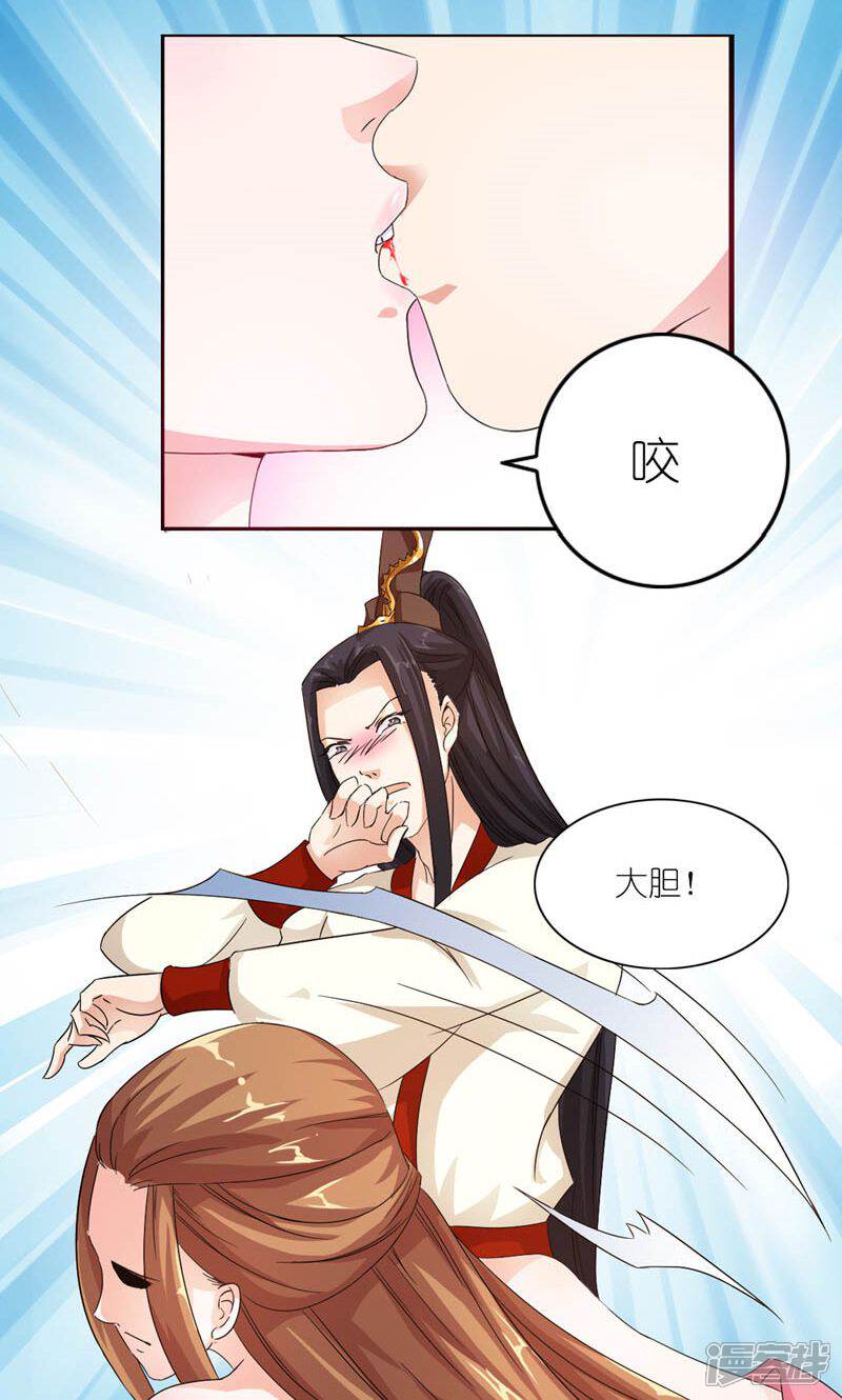 史上最强帝后漫画31话?史上最强帝后快看漫画