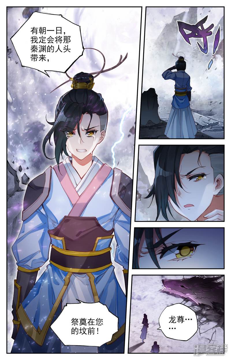 【苍穹榜之圣灵纪】漫画-（第5话上 灭门）章节漫画下拉式图片-第5张图片