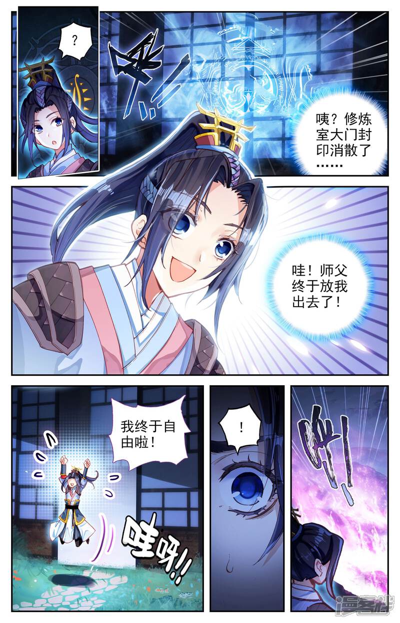 【苍穹榜之圣灵纪】漫画-（第5话上 灭门）章节漫画下拉式图片-第12张图片
