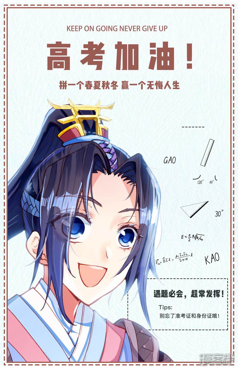 【苍穹榜之圣灵纪】漫画-（第5话上 灭门）章节漫画下拉式图片-第14张图片