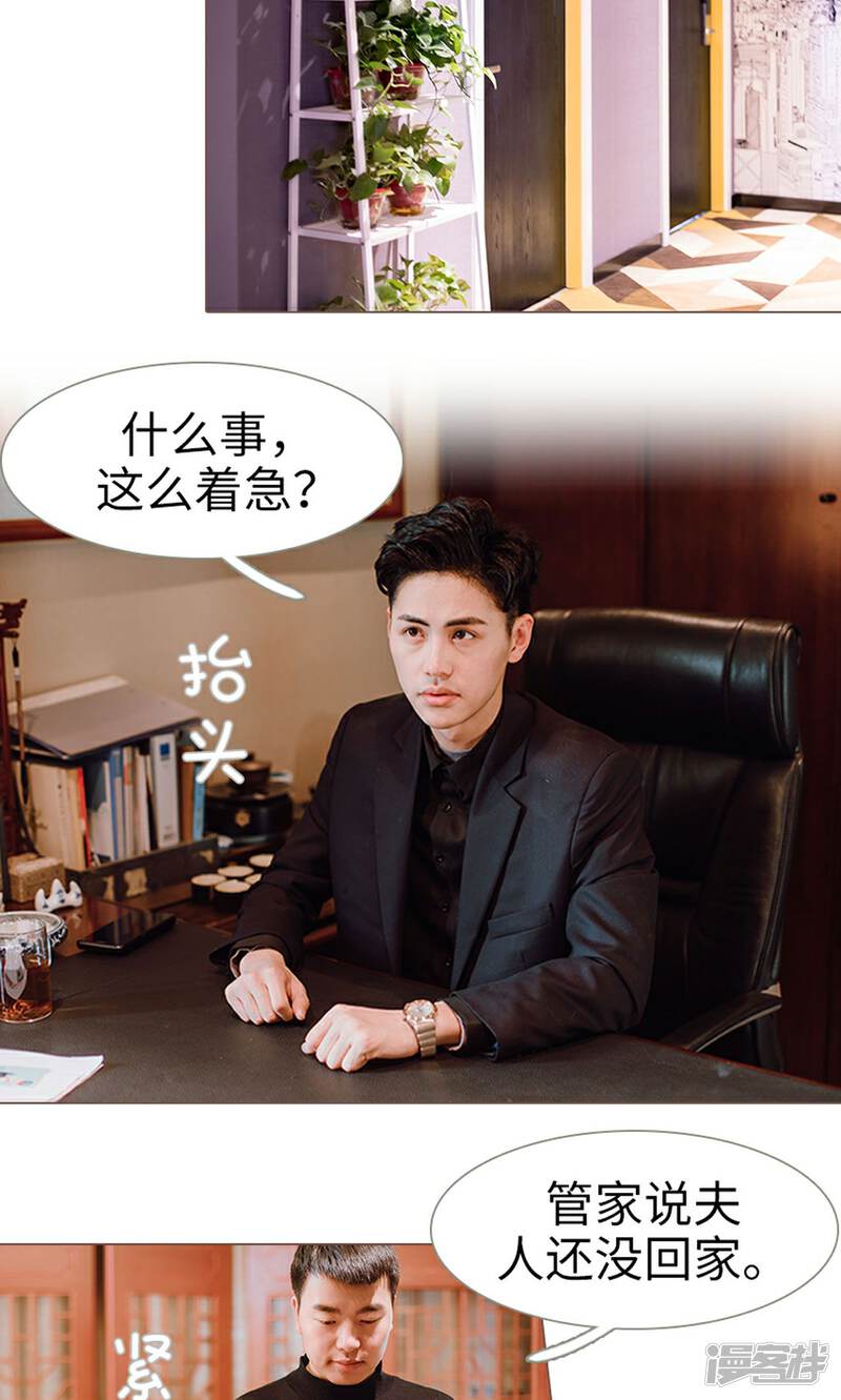 第13话-强宠司令老公好心机-剧能玩（第15张）