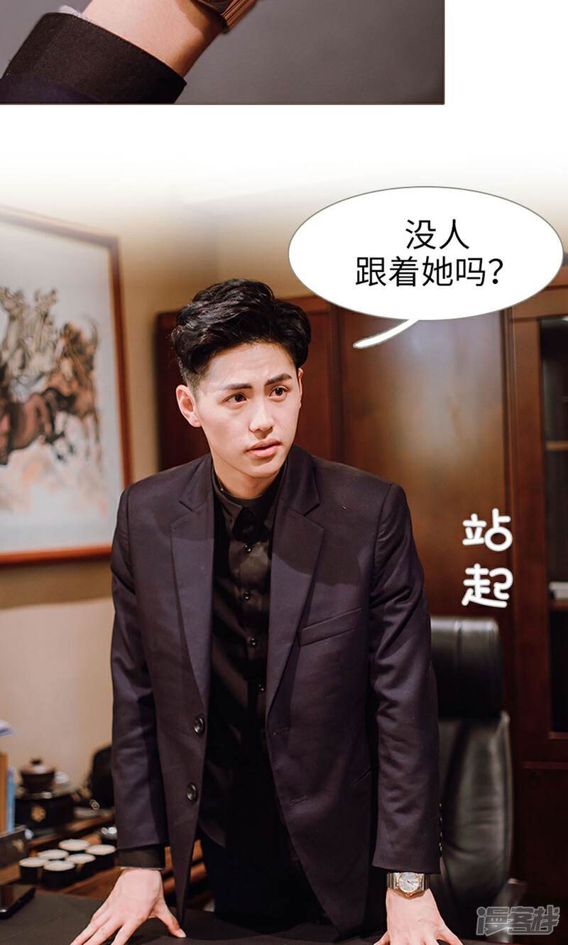 第13话-强宠司令老公好心机-剧能玩（第17张）