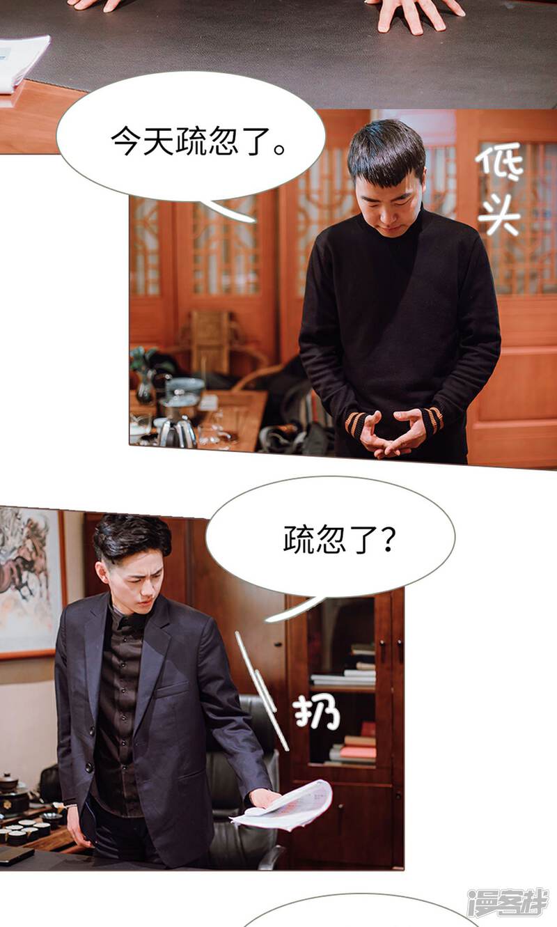 第13话-强宠司令老公好心机-剧能玩（第18张）