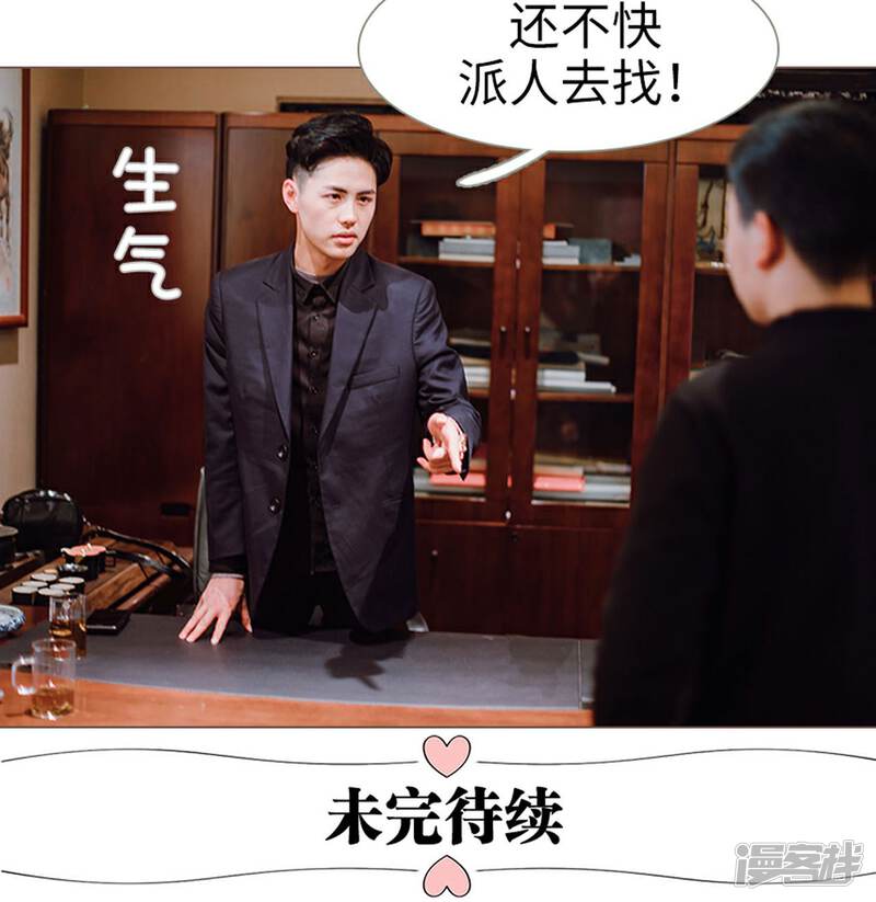 第13话-强宠司令老公好心机-剧能玩（第19张）