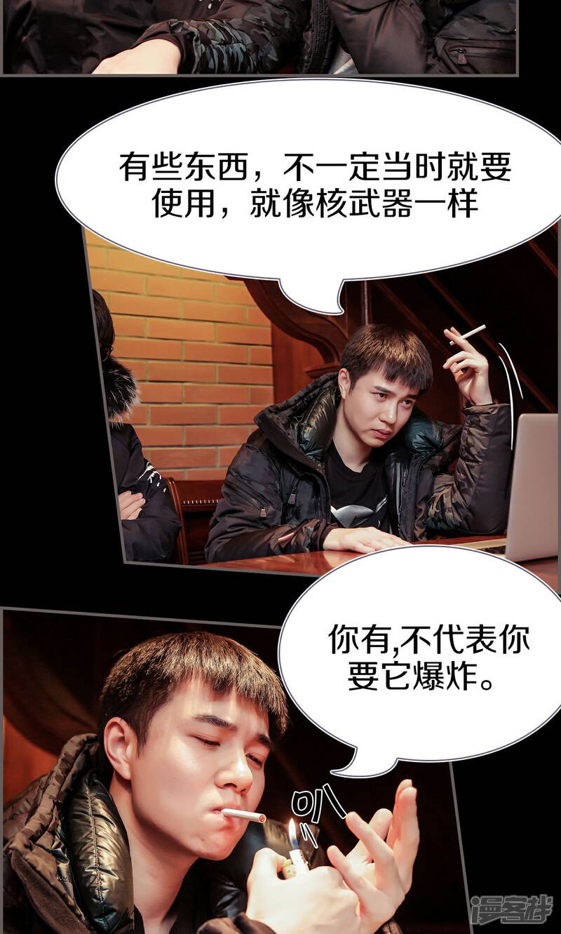 第46话-盛世甜婚-剧能玩（第3张）