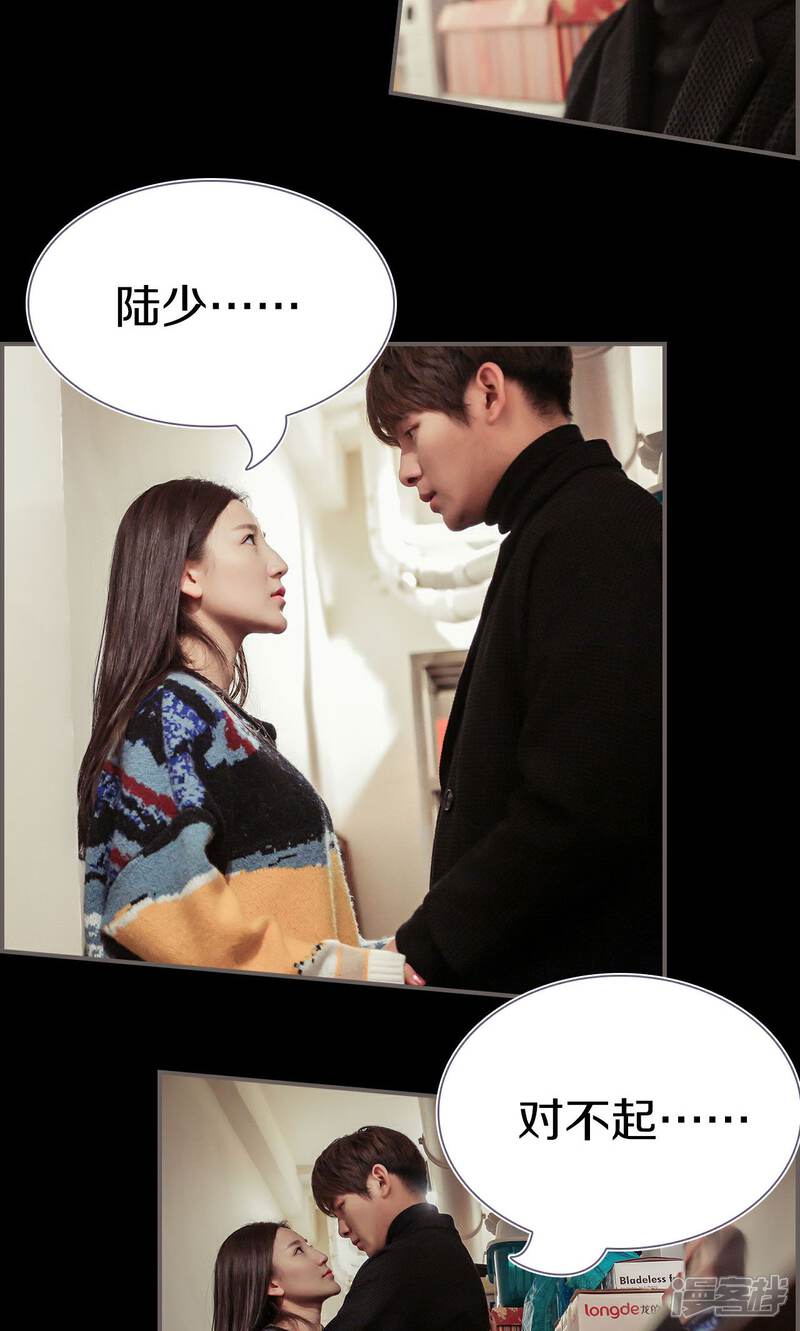 第46话-盛世甜婚-剧能玩（第15张）