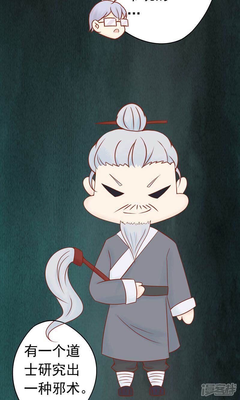 第13话尸魅-阴阳执掌人-飞花工作室（第5张）