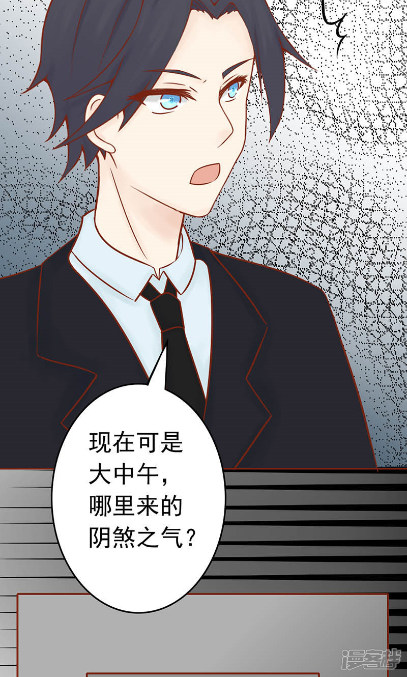 第13话尸魅-阴阳执掌人-飞花工作室（第9张）