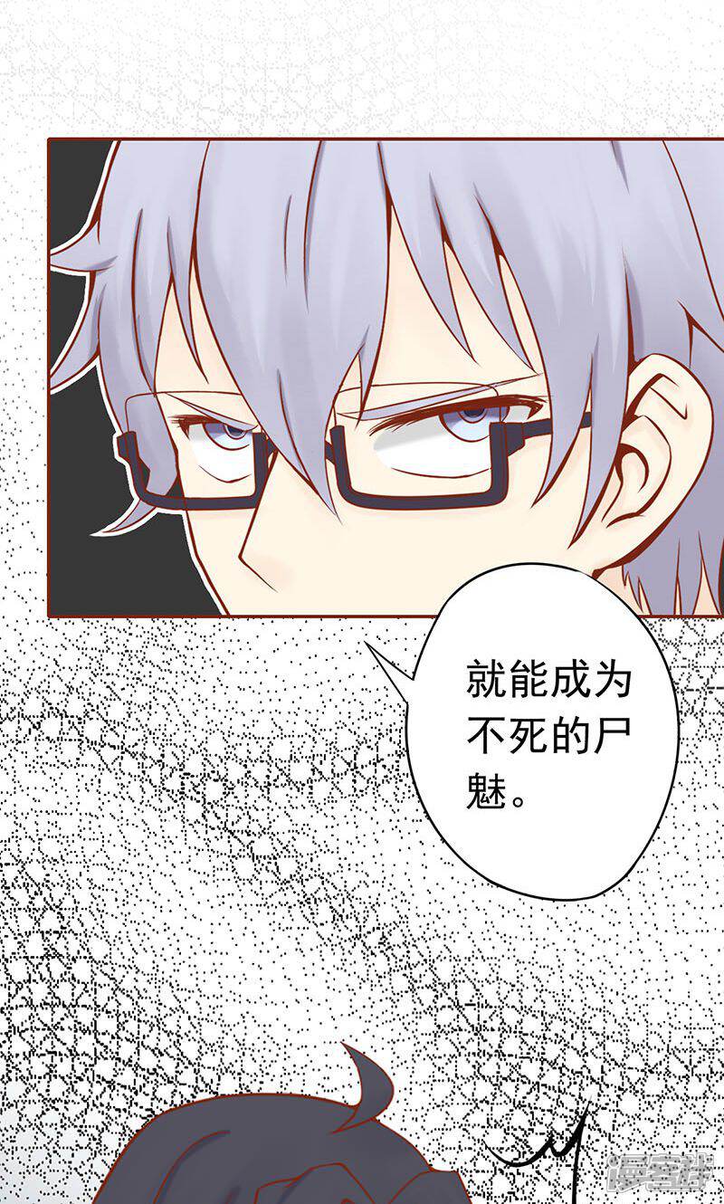 第13话尸魅-阴阳执掌人-飞花工作室（第8张）