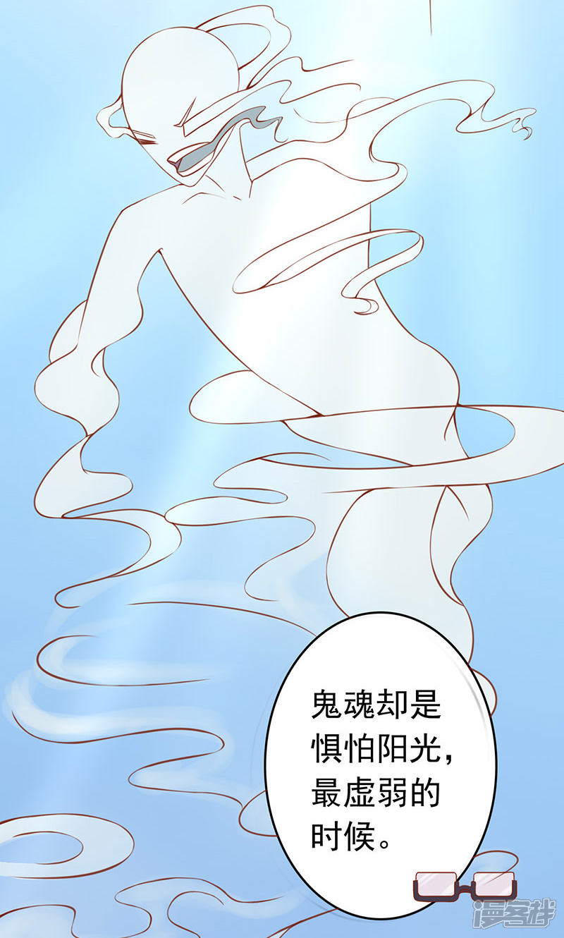 第13话尸魅-阴阳执掌人-飞花工作室（第12张）