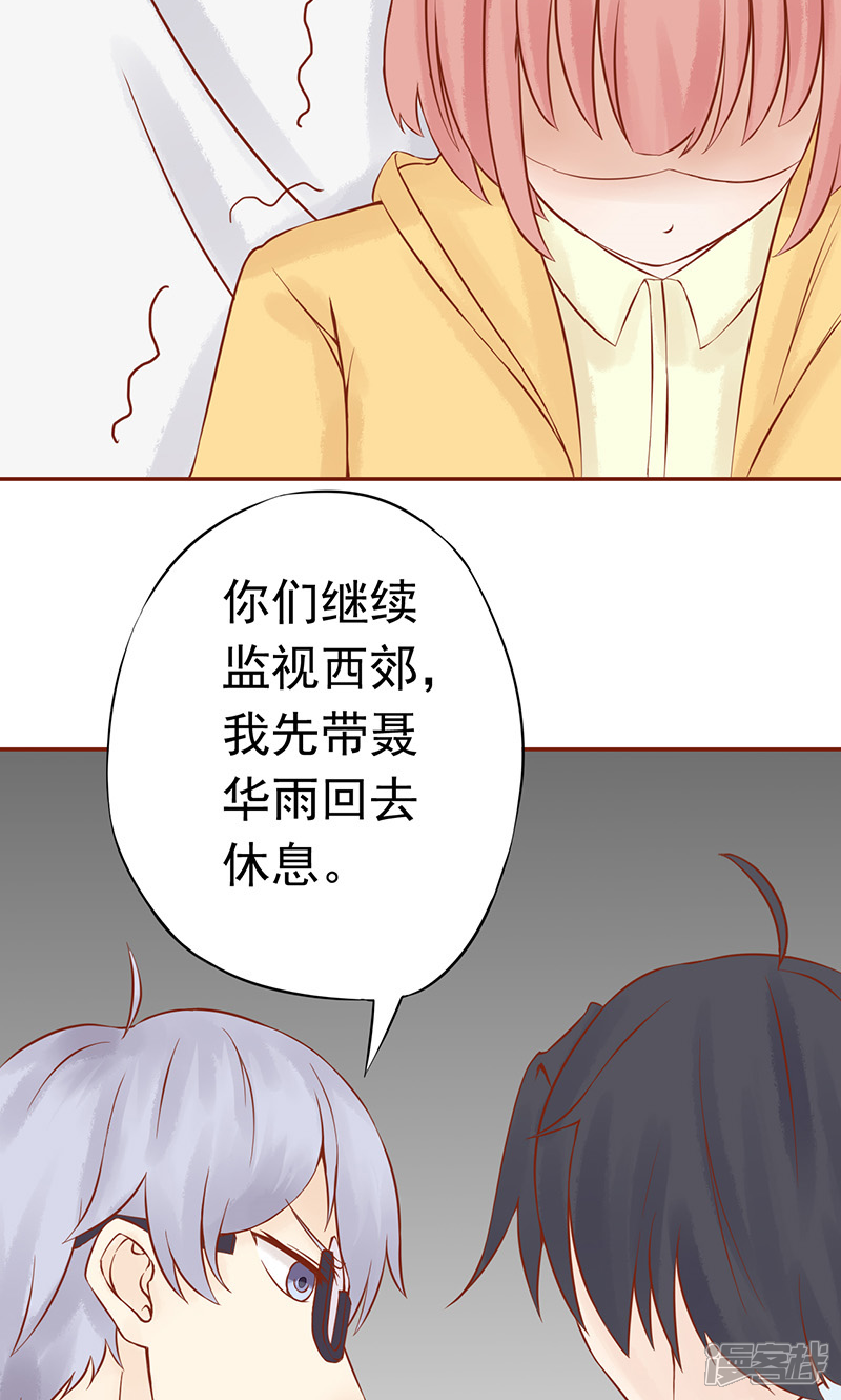 第13话尸魅-阴阳执掌人-飞花工作室（第17张）