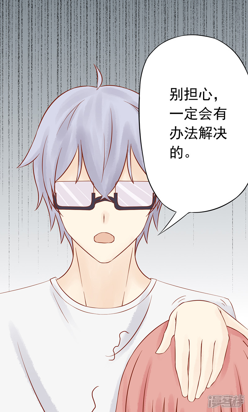 第13话尸魅-阴阳执掌人-飞花工作室（第16张）