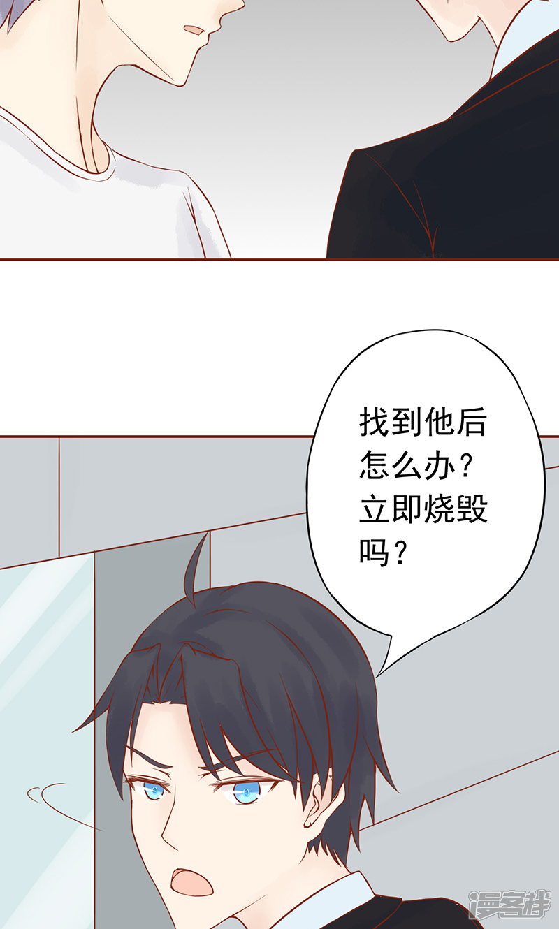 第13话尸魅-阴阳执掌人-飞花工作室（第18张）