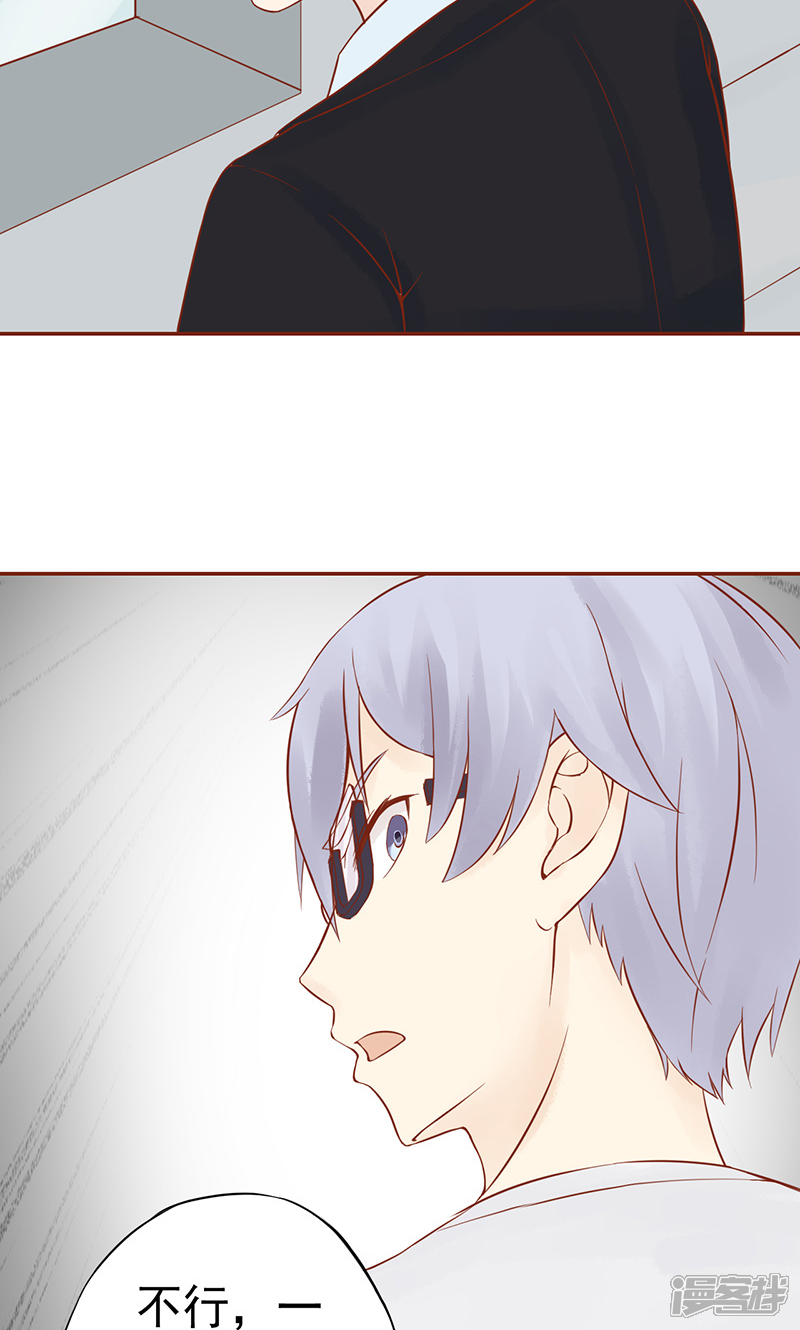 第13话尸魅-阴阳执掌人-飞花工作室（第19张）