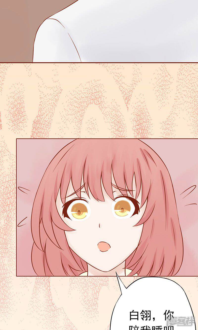 第13话尸魅-阴阳执掌人-飞花工作室（第24张）