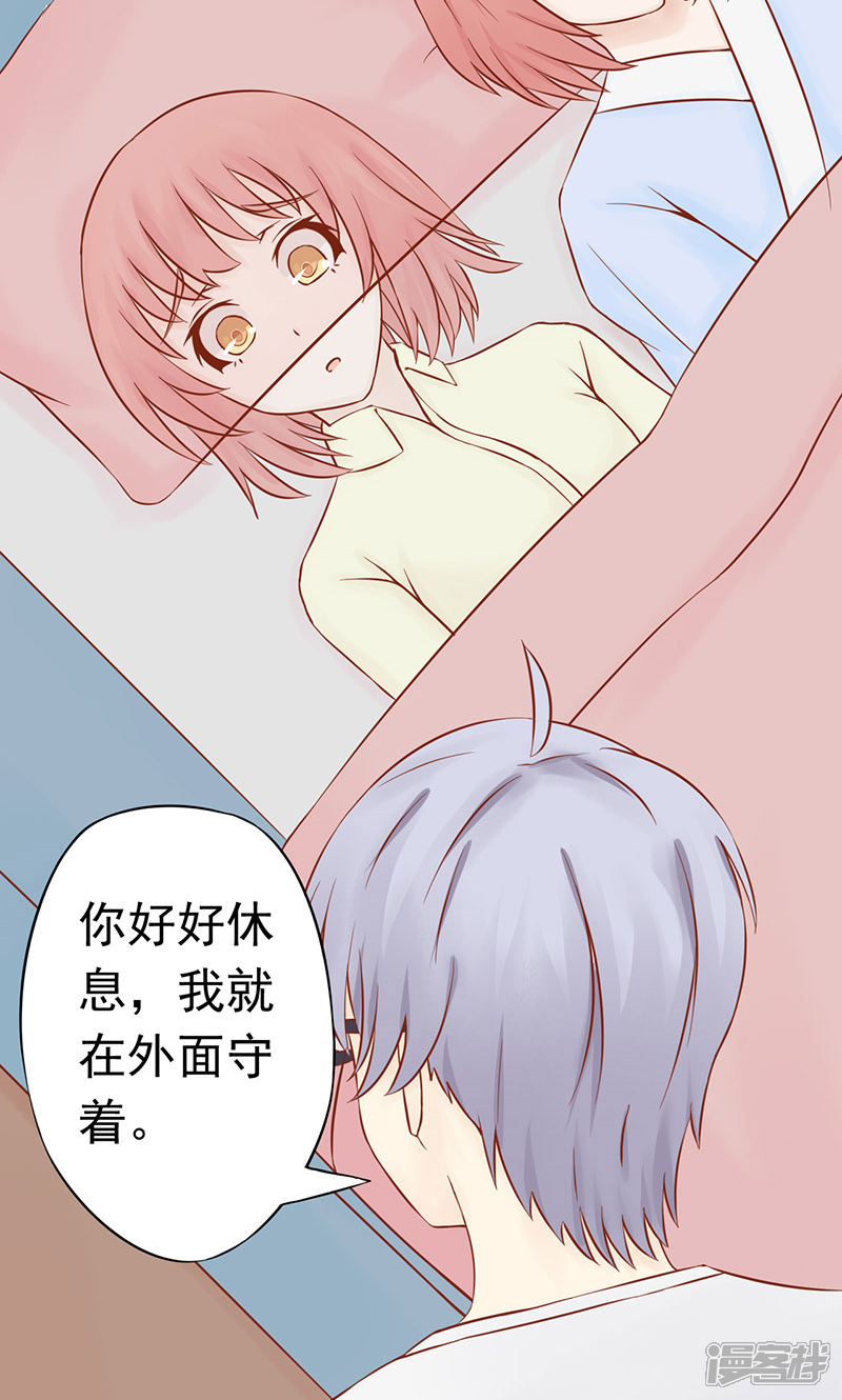 第13话尸魅-阴阳执掌人-飞花工作室（第23张）