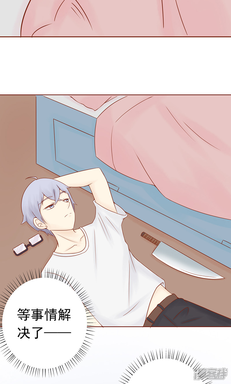 第13话尸魅-阴阳执掌人-飞花工作室（第27张）