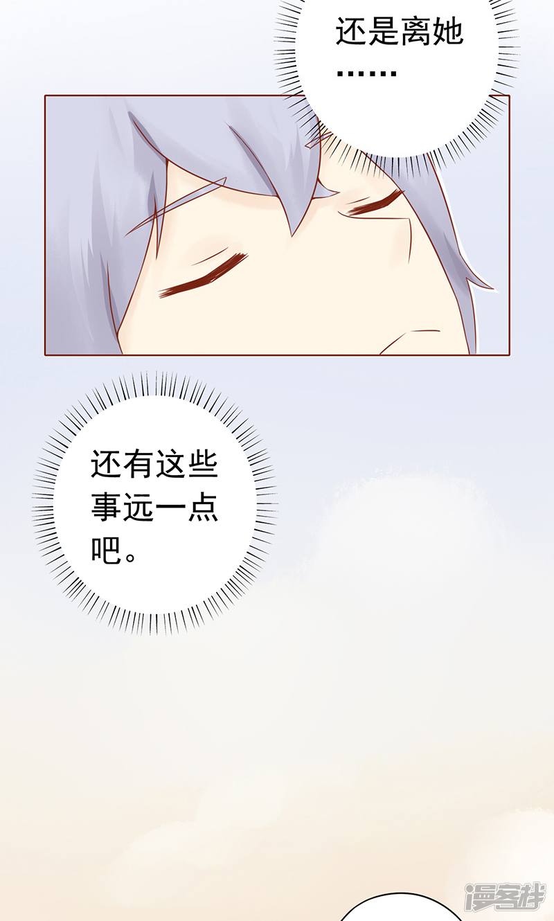 第13话尸魅-阴阳执掌人-飞花工作室（第28张）