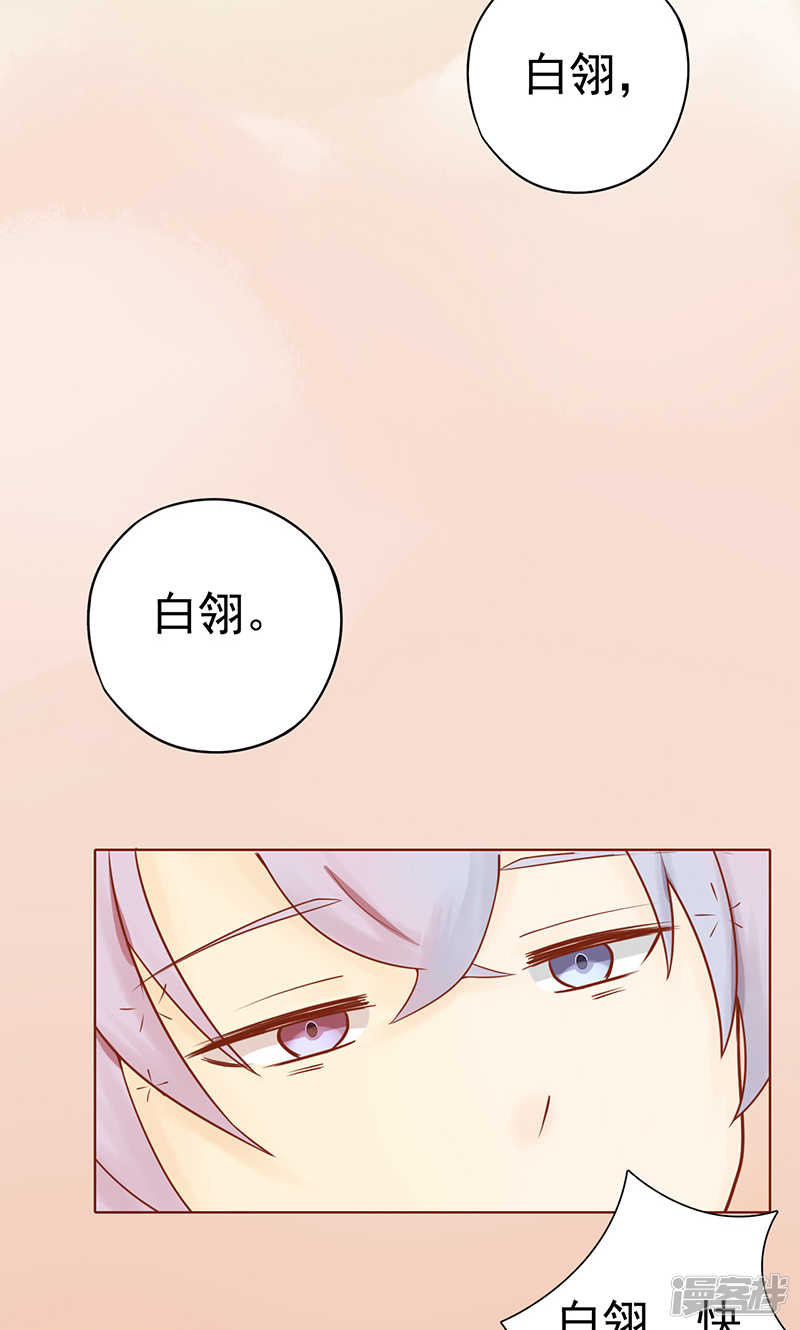 第13话尸魅-阴阳执掌人-飞花工作室（第29张）