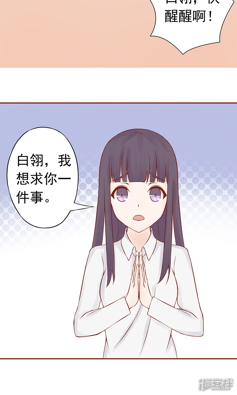 第13话尸魅-阴阳执掌人-飞花工作室（第30张）