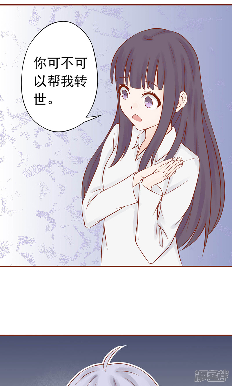 第13话尸魅-阴阳执掌人-飞花工作室（第32张）