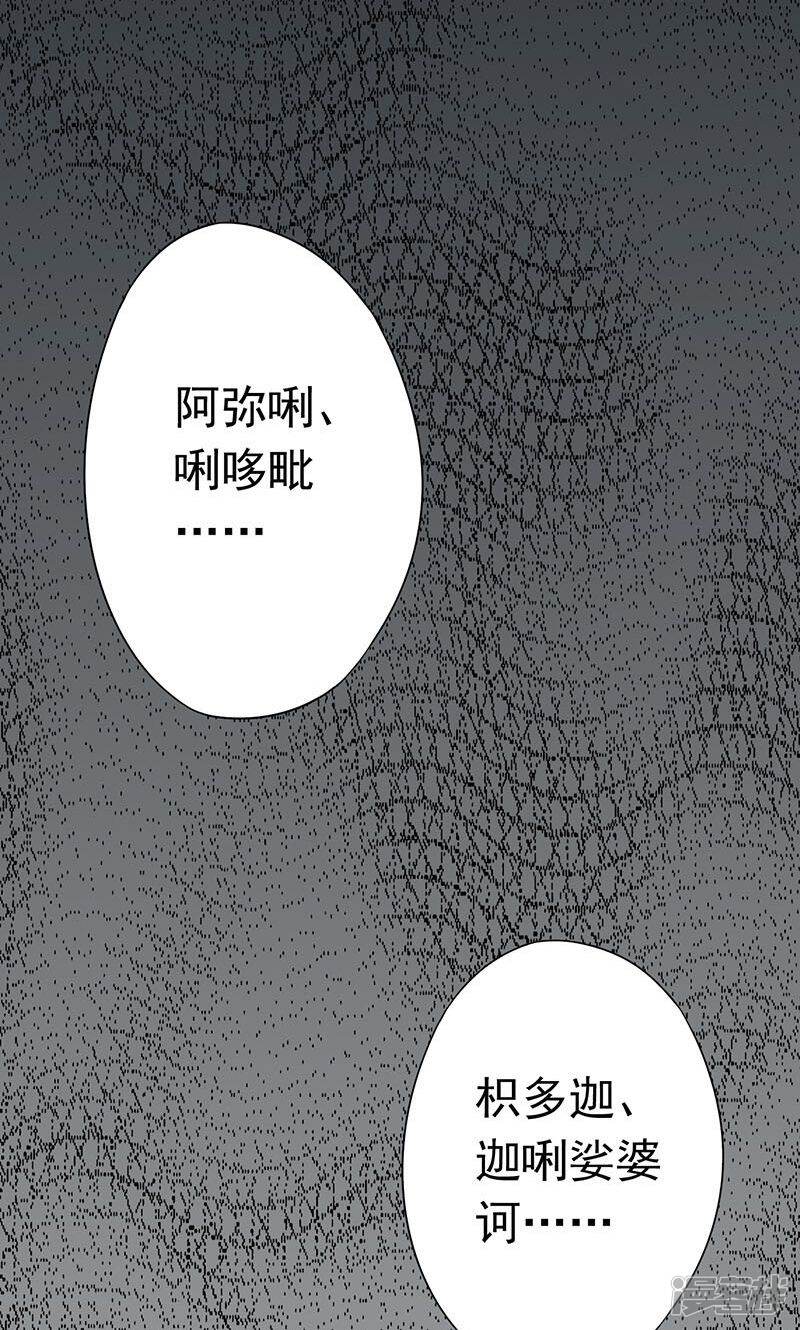 第13话尸魅-阴阳执掌人-飞花工作室（第40张）