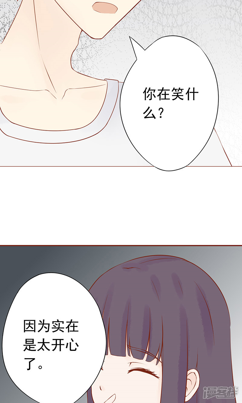 第13话尸魅-阴阳执掌人-飞花工作室（第42张）