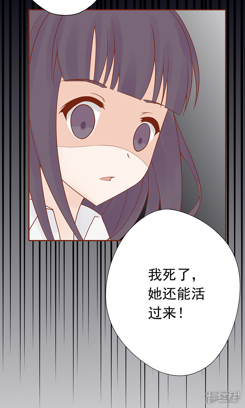 第13话尸魅-阴阳执掌人-飞花工作室（第45张）