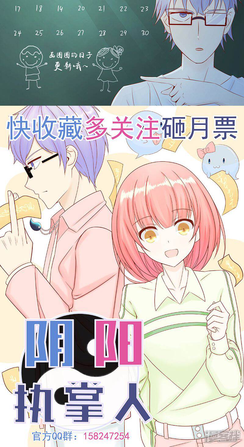 第13话尸魅-阴阳执掌人-飞花工作室（第47张）