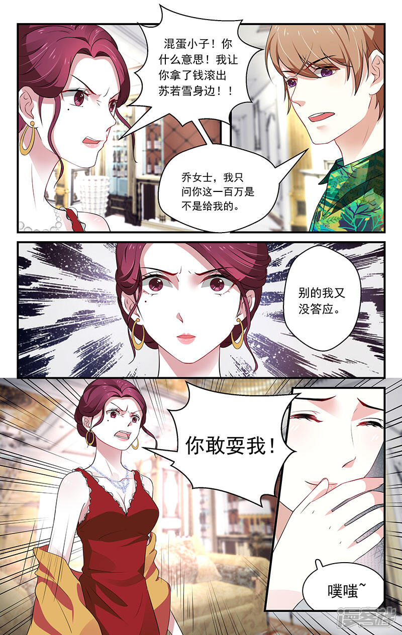 第41话-我的绝色总裁未婚妻-元气工场|阿里文学（第3张）