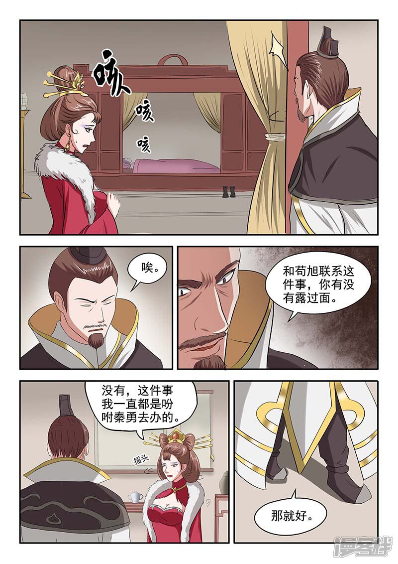 武神主宰漫画 第134话 - 漫客栈