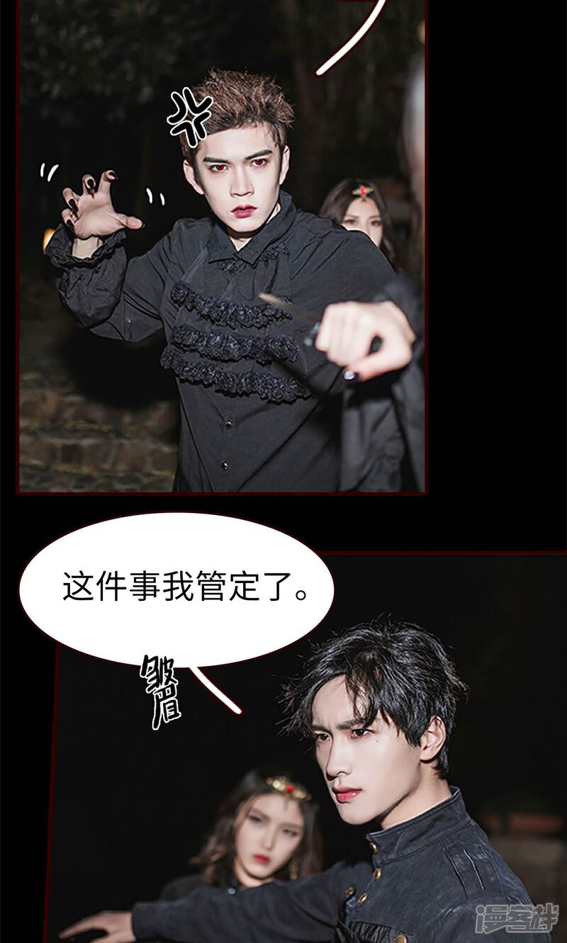 第41话-bloody-lips 血契-剧能玩（第19张）