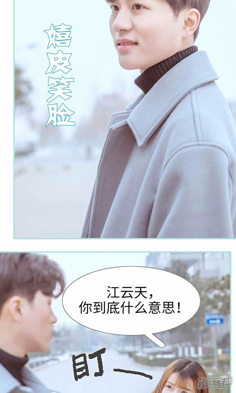 第17话-名门枭宠-剧能玩（第8张）