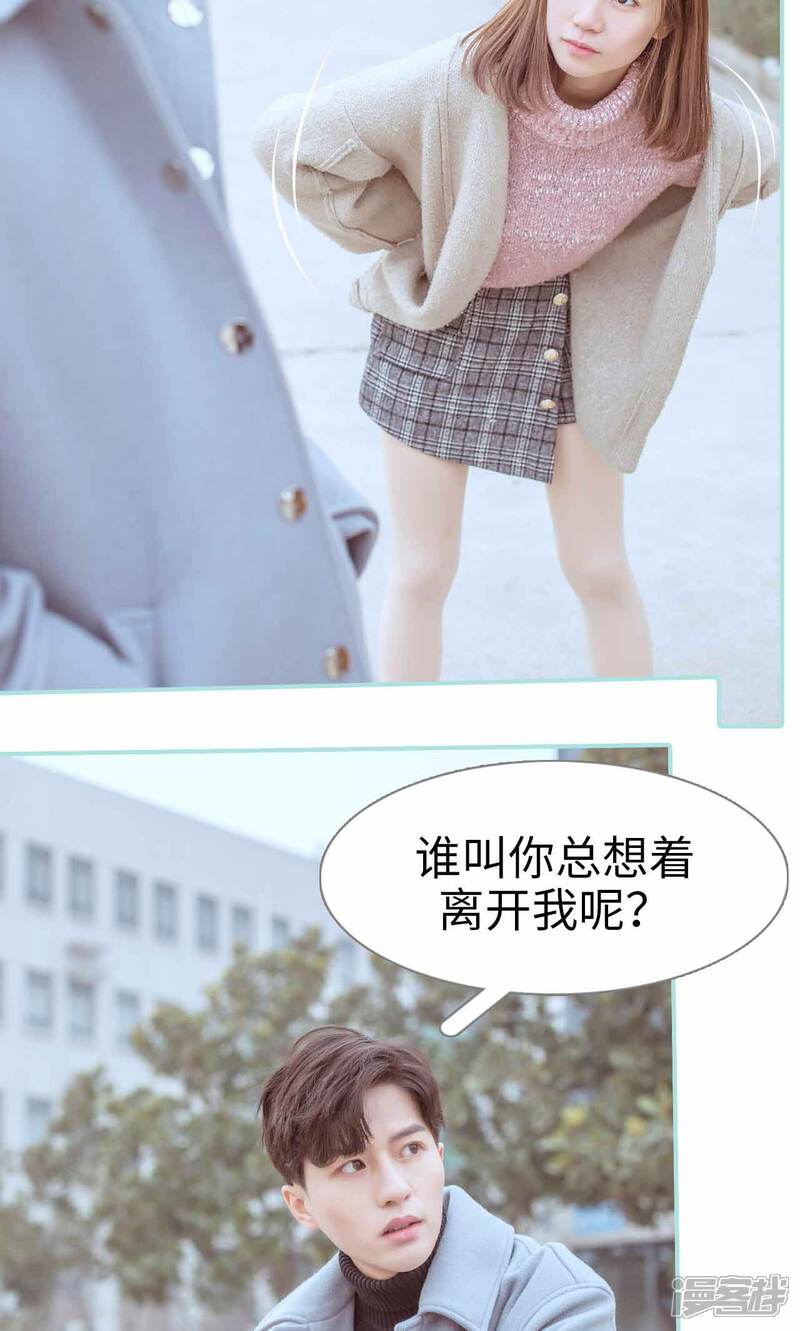 第17话-名门枭宠-剧能玩（第9张）